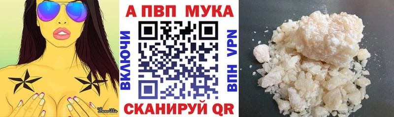 APVP VHQ  Щёкино 
