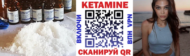 Кетамин ketamine Щёкино
