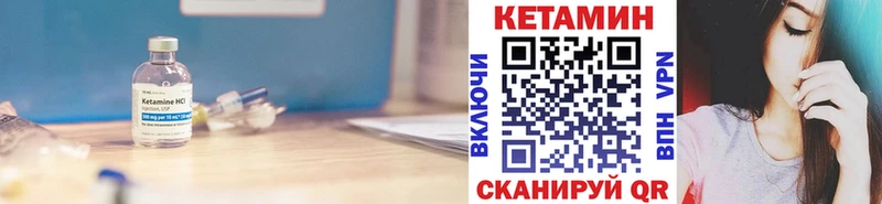КЕТАМИН ketamine  Щёкино 