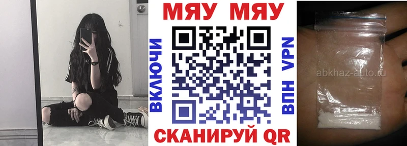 МЯУ-МЯУ 4 MMC  купить наркотики цена  Щёкино 