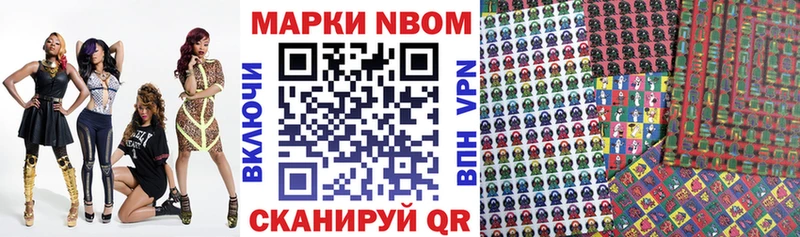 Марки N-bome 1,5мг  Щёкино 