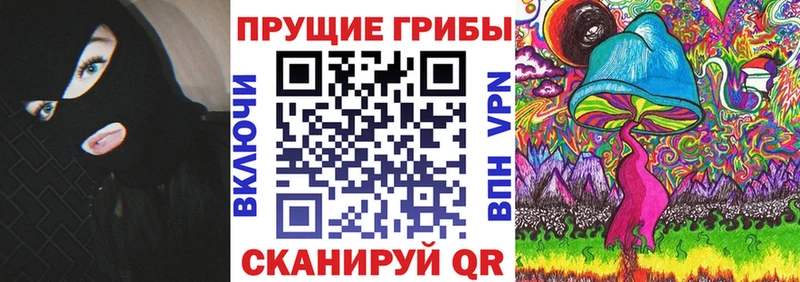 Псилоцибиновые грибы мухоморы Щёкино